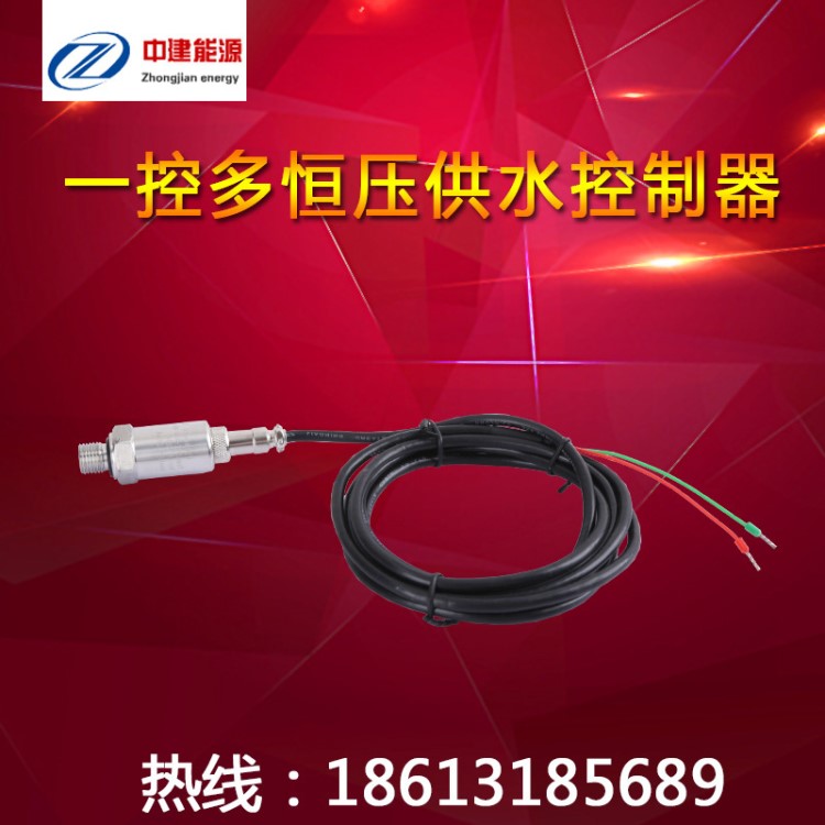 供應(yīng)中星PT1100壓力變送器24V變頻供水專用