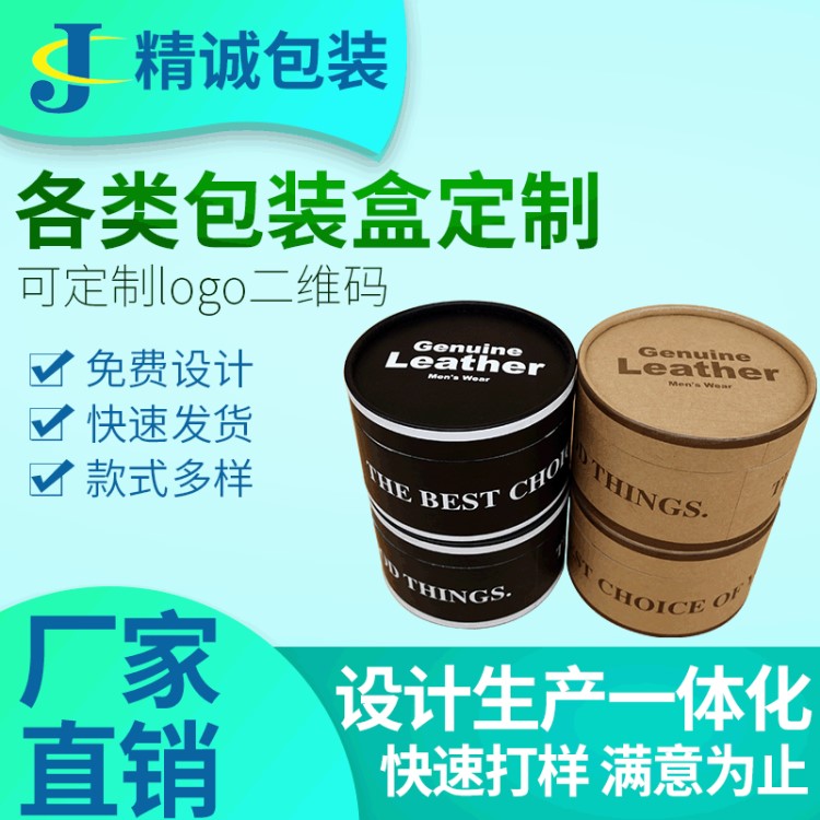 廠家直銷 紙罐子紙筒紙管定做 圓形精品茶葉罐禮品包裝罐定制