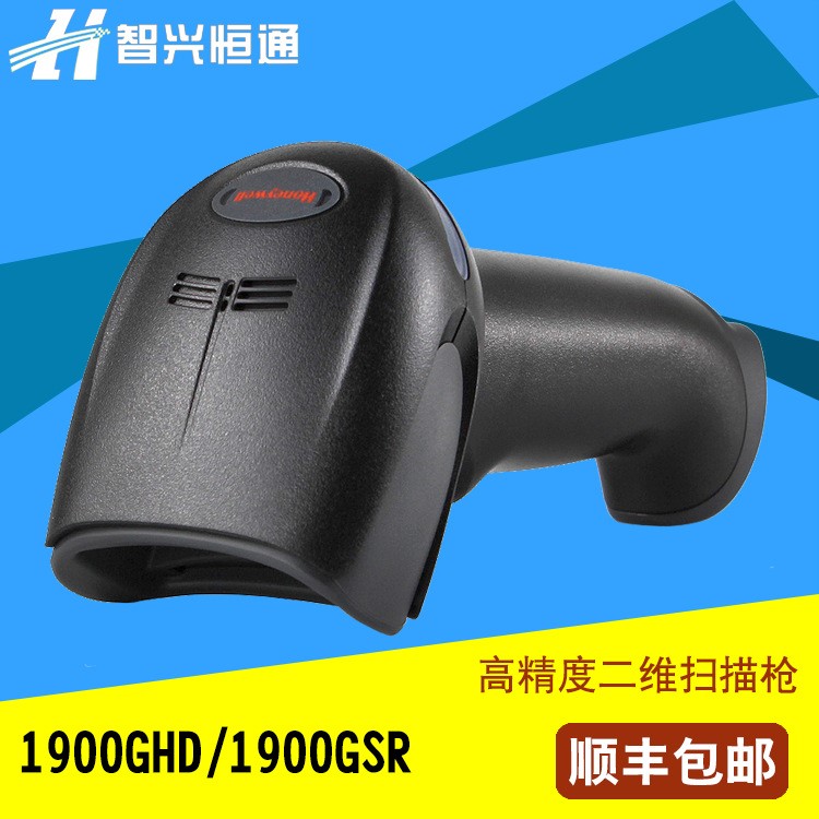 霍尼韋爾1900GHD掃描器 高精度屏幕影像式 USB有線二維條碼掃描槍