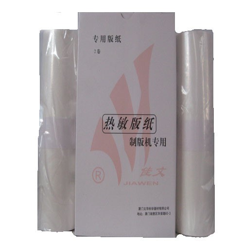 適用制版機專用版紙 榮大 吉美樂 金舵 神雕 大理制版機