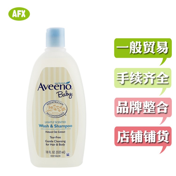 美國Aveeno Baby艾維諾寶寶嬰兒童洗發(fā)沐浴露二合一無淚配方532ml