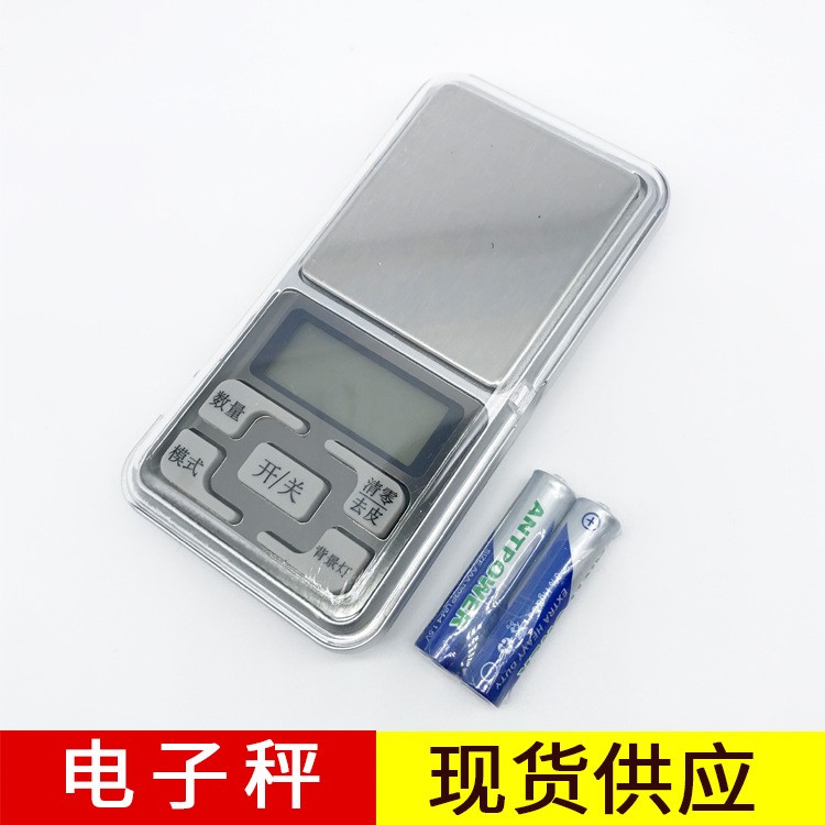 迷你口袋電子秤 手機(jī)秤 手掌電子稱 ab水晶滴膠專用電子稱