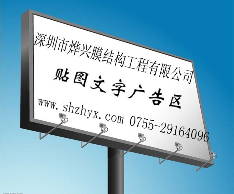 爆款膜結(jié)構(gòu)廣告牌制作,宣傳欄拉膜,景觀膜結(jié)構(gòu),膜結(jié)構(gòu)設(shè)計(jì)