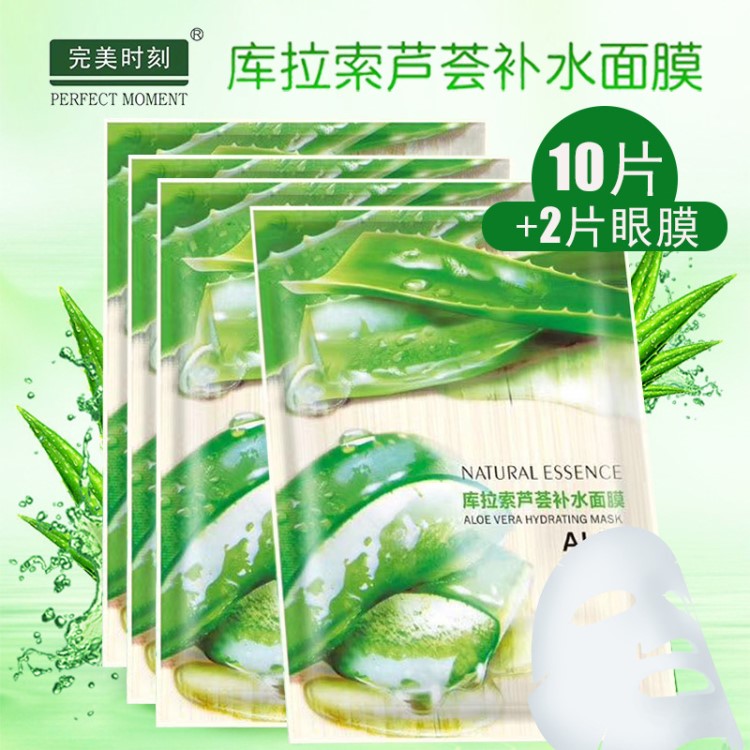 天然蘆薈補(bǔ)水蠶絲超薄面膜收縮毛孔面貼膜10片+送2片眼膜孕婦可用