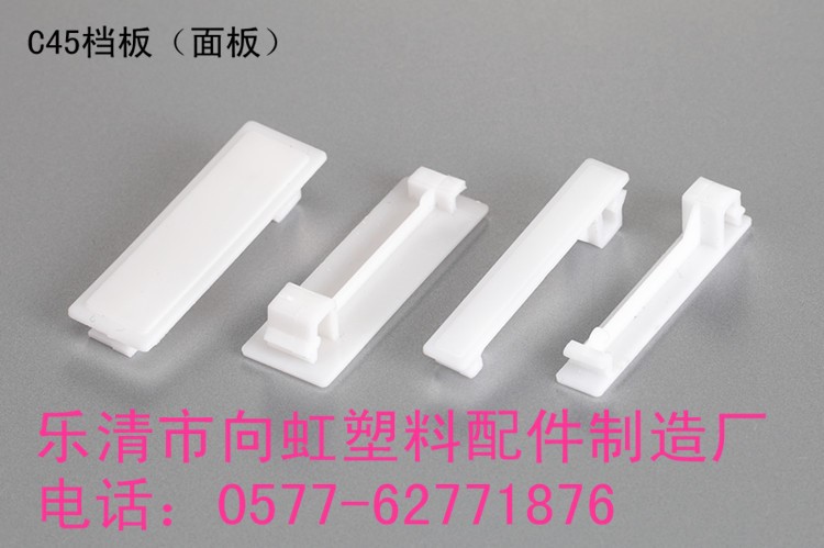 塑料PZ30配電箱塑料擋片C45檔板1P  DZ47擋板填空件卡件堵片插片