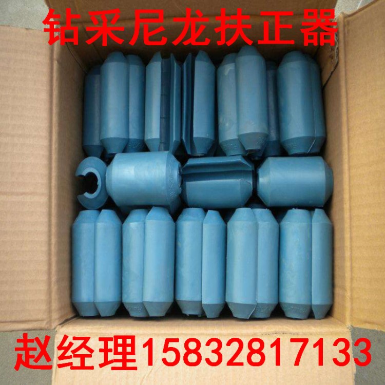 生產石油鉆采專用 抽油桿 插接式 卡箍式 螺旋尼龍管套扶正器
