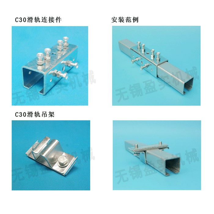 供应扁线电缆滑车滑轮镀锌C型钢轨道吊架连接头可淘宝交易