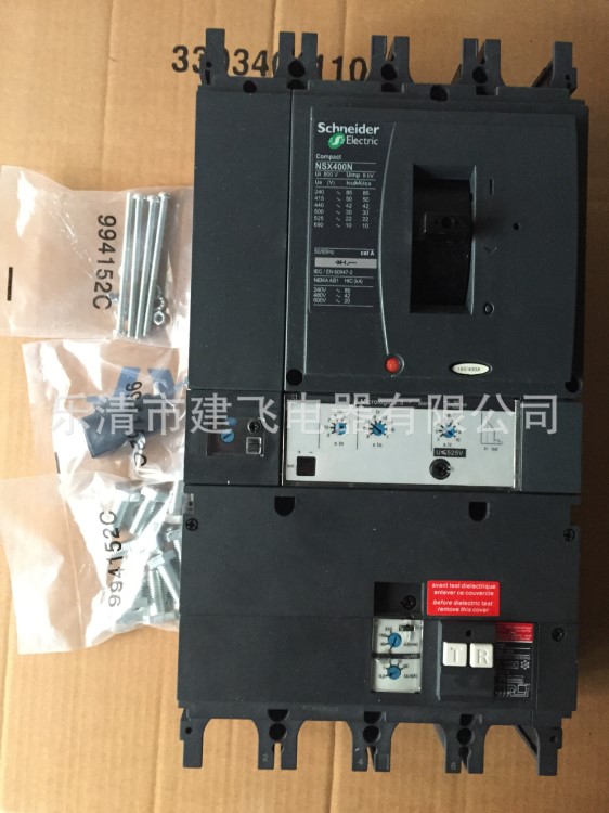 NSX400N/S/H VIGI 4P 400A 施耐德 塑殼漏電斷路器 空氣開(kāi)關(guān)