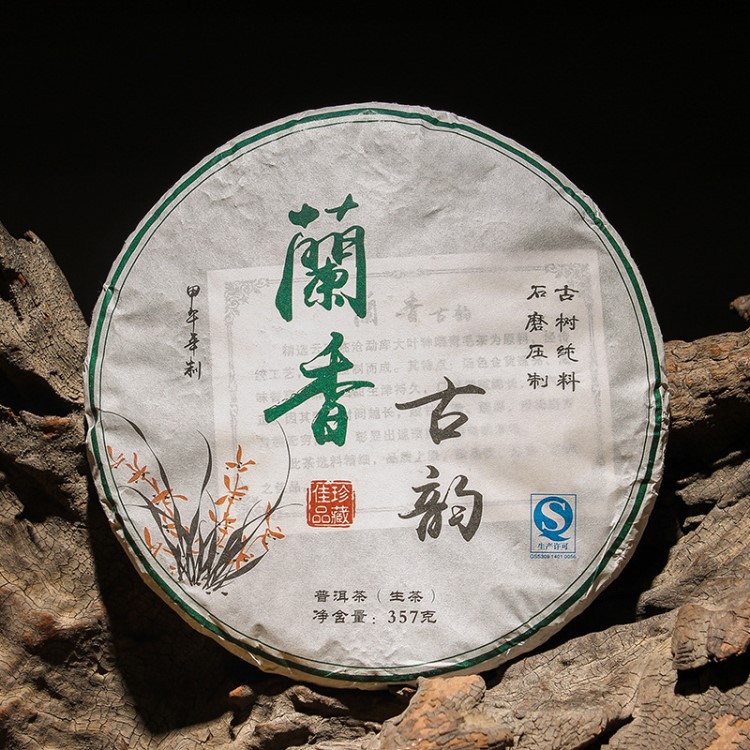 普洱茶生茶餅茶蘭香古樹(shù)茶東半山頭春茶2014年生普廠家直批普洱生