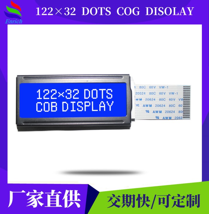 12232点阵屏 咖啡机显示屏 COB液晶模组2.5寸蓝底白字定制lcd