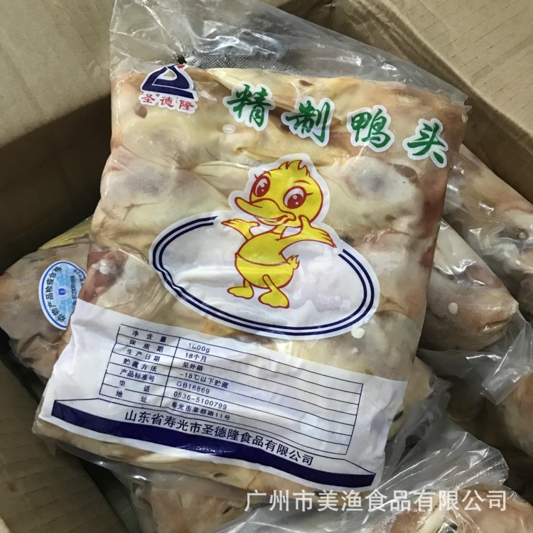 批發(fā)冷凍鴨產(chǎn)品 冰凍鴨頭 生鴨頭 冰鮮 醬鹵鴨頭 9個(gè)/包 24斤箱