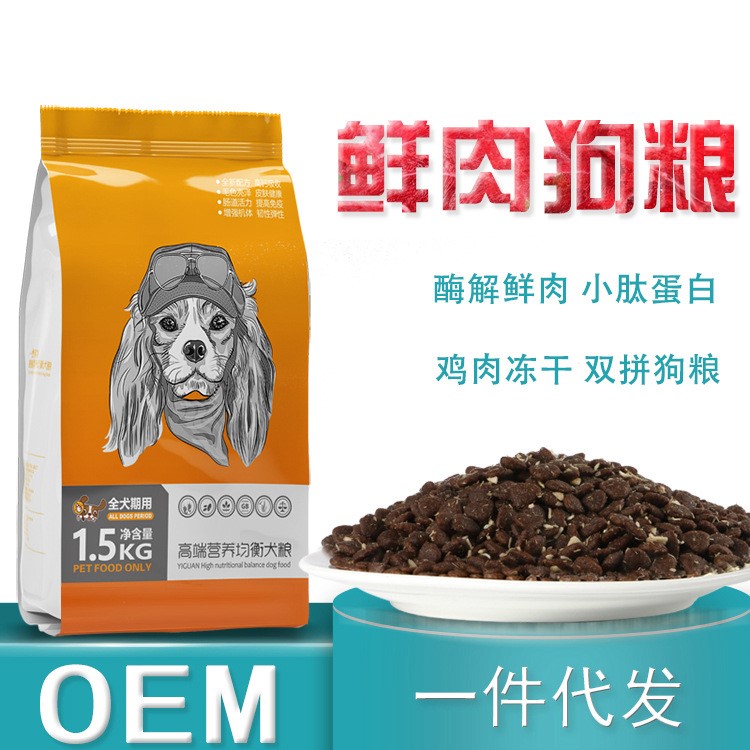 雙拼鮮肉狗糧泰迪金毛幼成犬通用寵物犬糧食廠家批發(fā)代發(fā)3斤5斤裝