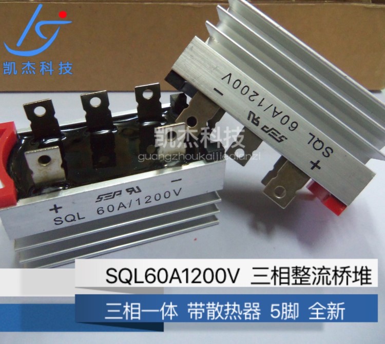 三相一體SQL601000V 1200V整流橋堆自帶散熱器發(fā)電機(jī)充電機(jī)用橋式