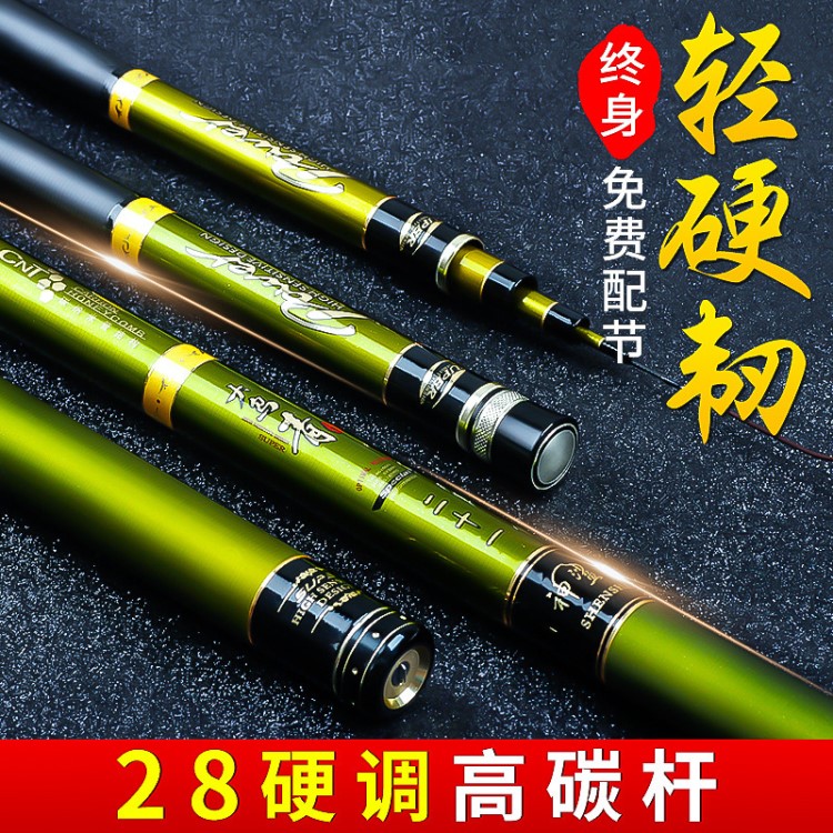 30T碳素輕硬28硬調(diào)魚竿4.5 5.4臺釣竿手竿 釣魚竿 碳漁具批發(fā)