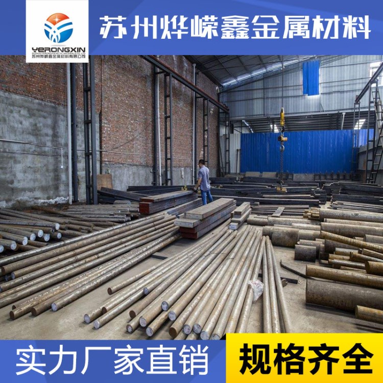 合金鋼材 美標 8620h是材料 圓鋼 模具鋼 興澄 東北特鋼現貨