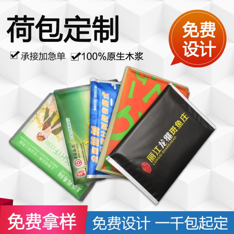 紙巾定做廣告宣傳印刷定制logo創(chuàng)意錢夾紙巾荷包紙巾廠家直銷批發(fā)