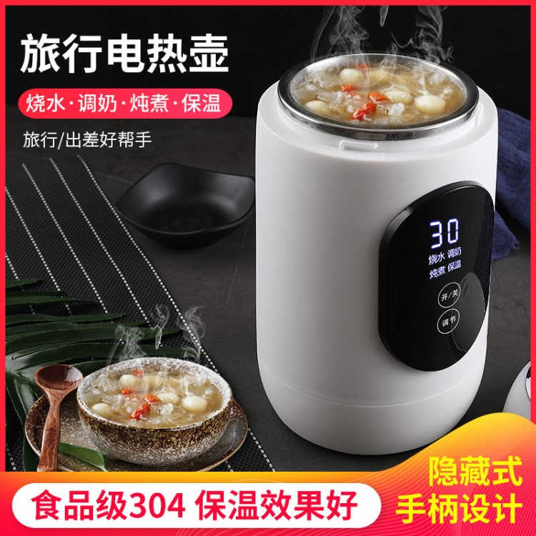 旅行便攜式電熱水壺 304不銹鋼燒水壺迷你宿舍燉煮養(yǎng)生折疊水壺