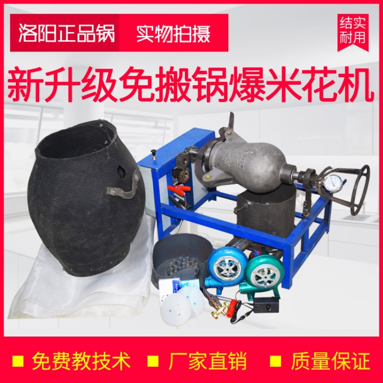 老式電動爆米花機|商用用爆谷機|電動膨化機可調速爆玉米花機