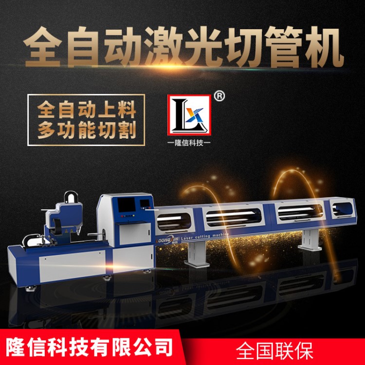 6米800W激光切管機 數(shù)控圓管激光切割機自動上料全自動激光切管機
