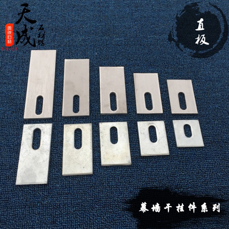 幕墻干掛件鍍鋅不銹鋼直板直片干掛配件長度自產(chǎn)自銷貨源