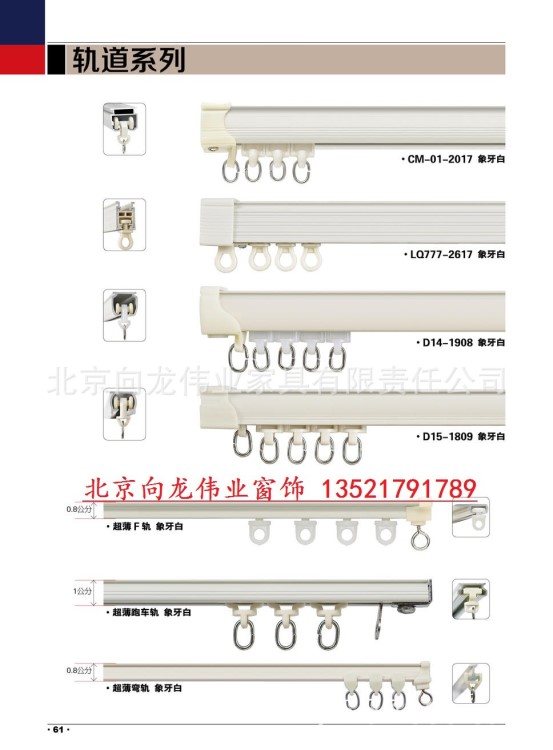 厂家直销窗帘轨道 铝合金滑道 滑轨 静音轨道批发 单轨道 双轨道