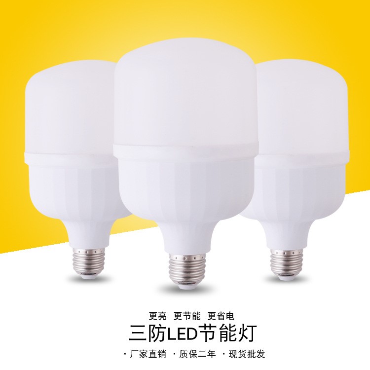 led三防燈泡 塑料球泡燈 e27螺口卡口 超市 廠房節(jié)能燈