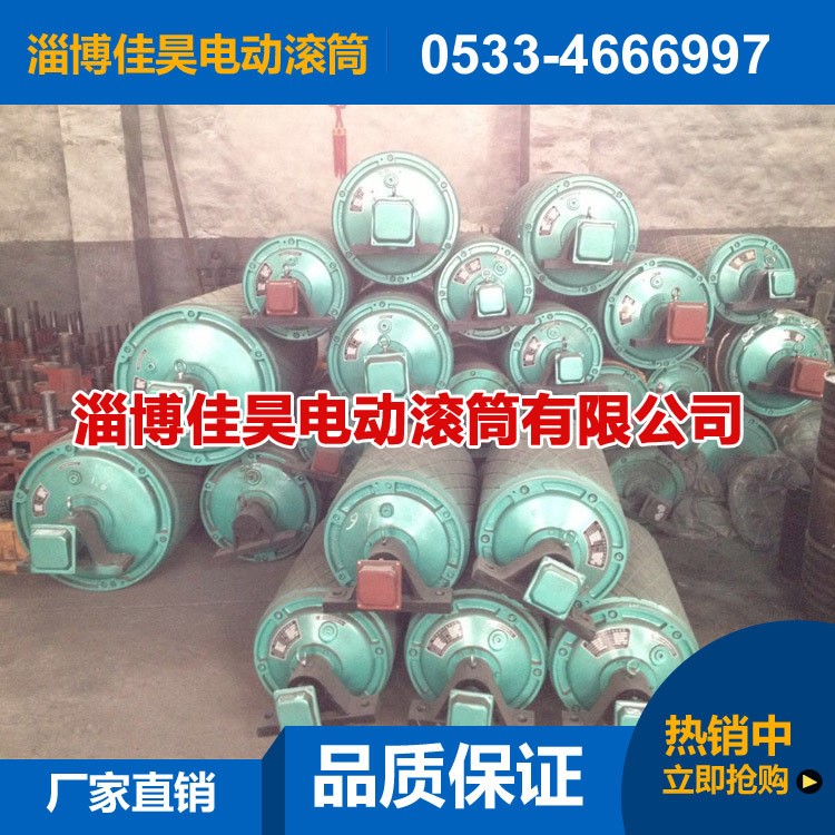 淄博滾筒廠家現(xiàn)貨供應(yīng)TDY75型油冷式電動滾筒  內(nèi)裝式滾筒