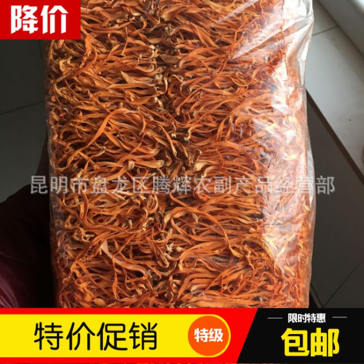 云南特產(chǎn) 干貨 蟲草花 干品產(chǎn)地批發(fā) 超市小包裝專用 煲湯專用