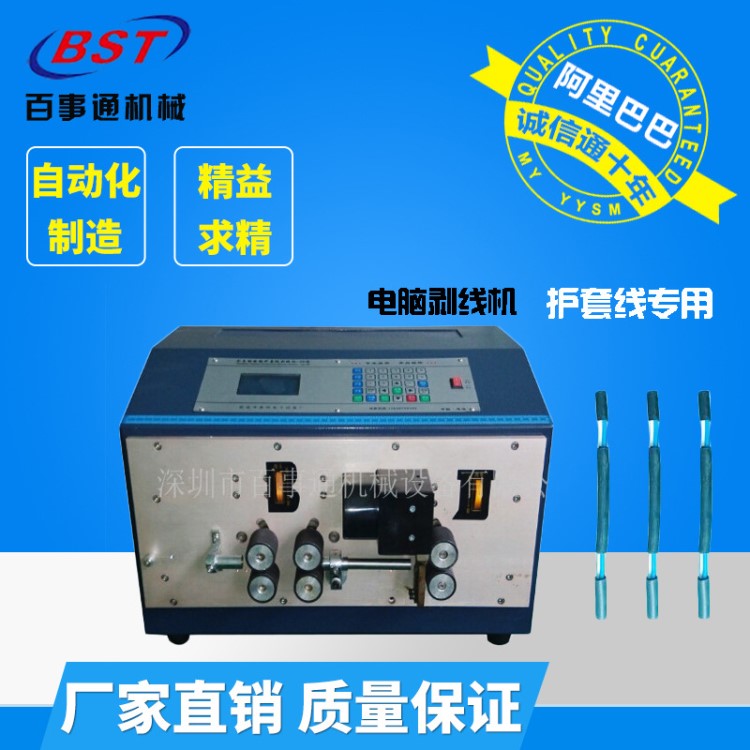 自動電腦剝線機(jī) 電線機(jī)械全自動 大平方剝線機(jī) 電腦裁線機(jī)