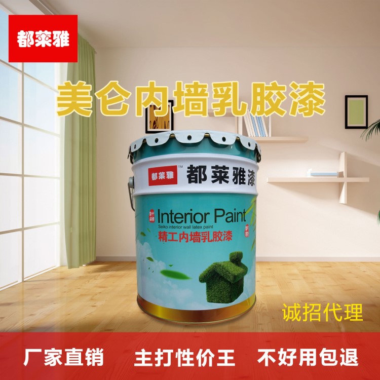 廠家直銷 美侖內(nèi)墻乳膠漆 白色防霉防水ICI 環(huán)保工程涂料面漆批發(fā)