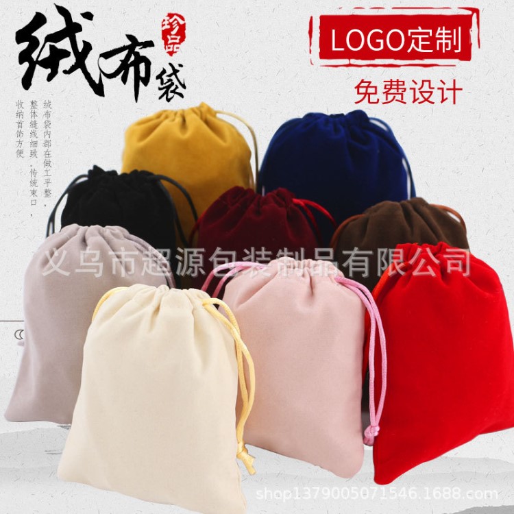 絨布袋 錦囊錦袋 小布袋子 首飾袋 絨布袋 飾品袋 文玩袋批發(fā)定做
