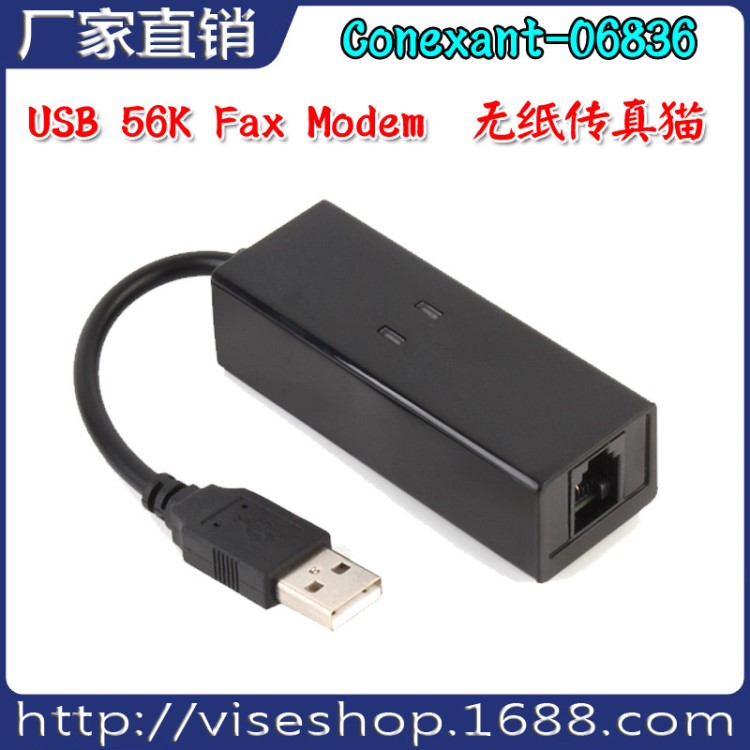 56K外置調(diào)制解調(diào)器USB modem 56K支持撥號(hào)上網(wǎng)/來(lái)電顯示CONEXANT