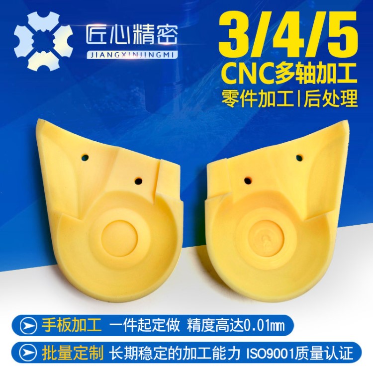 硅膠數(shù)控CNC加工器械手板模型 塑膠零配件非標(biāo)定制打樣