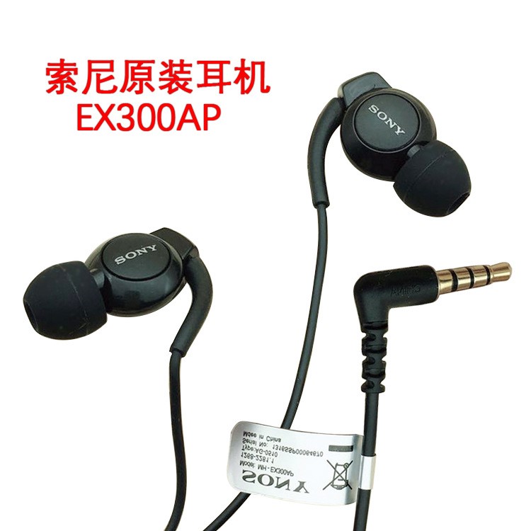 Sony索尼EX300AP原裝耳機(jī)重低音入耳式有線耳機(jī)帶麥克風(fēng)