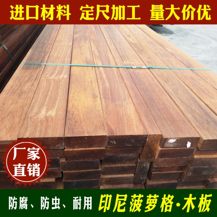 軒發木業 菠蘿格地板廠家 防腐木批發