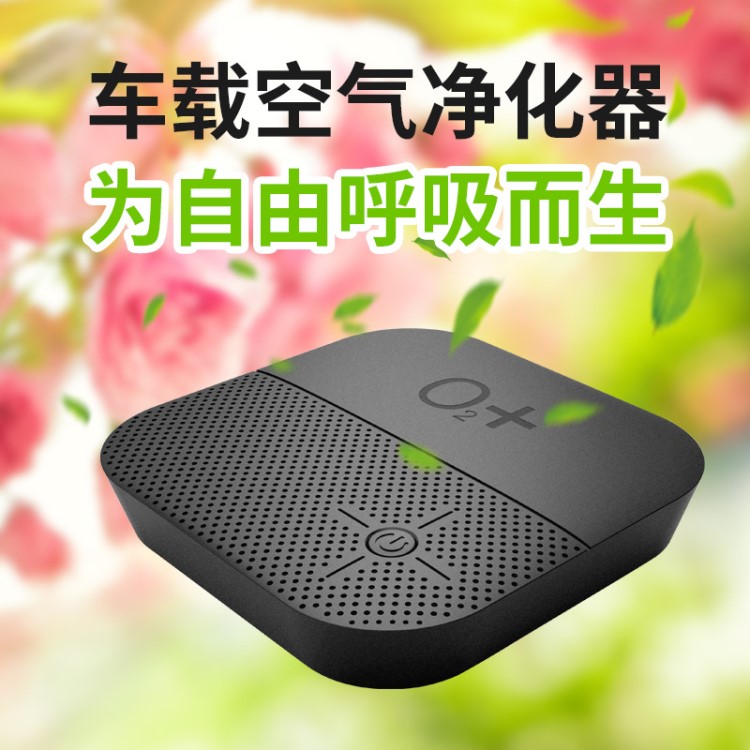 DM2磨方盒 智能汽車(chē)用品車(chē)載空氣凈化器負(fù)離子O2+ 禮品定制 廠家