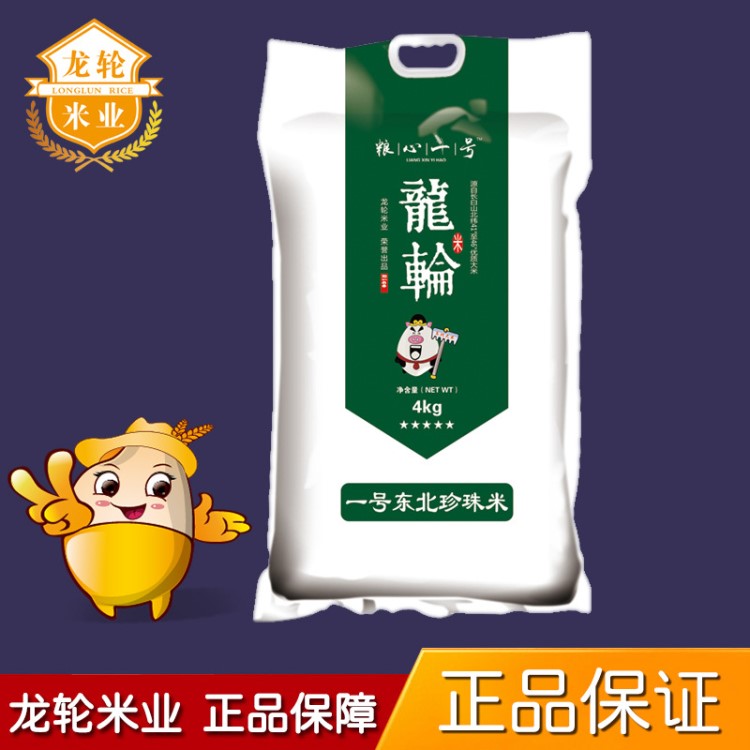 大米新米上市 一號東北珍珠米東北大米4kg農家大米一件代發
