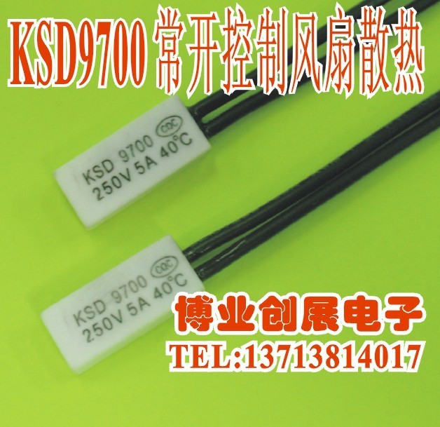 KSD9700熱保護(hù)器溫度開(kāi)關(guān) 控制風(fēng)扇散熱 40度 45度 50度 金屬外殼