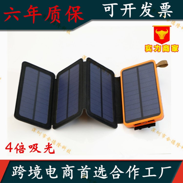 三防折疊太陽能充電寶創(chuàng)意多功能 戶外防水皮革移動電源帶露營燈