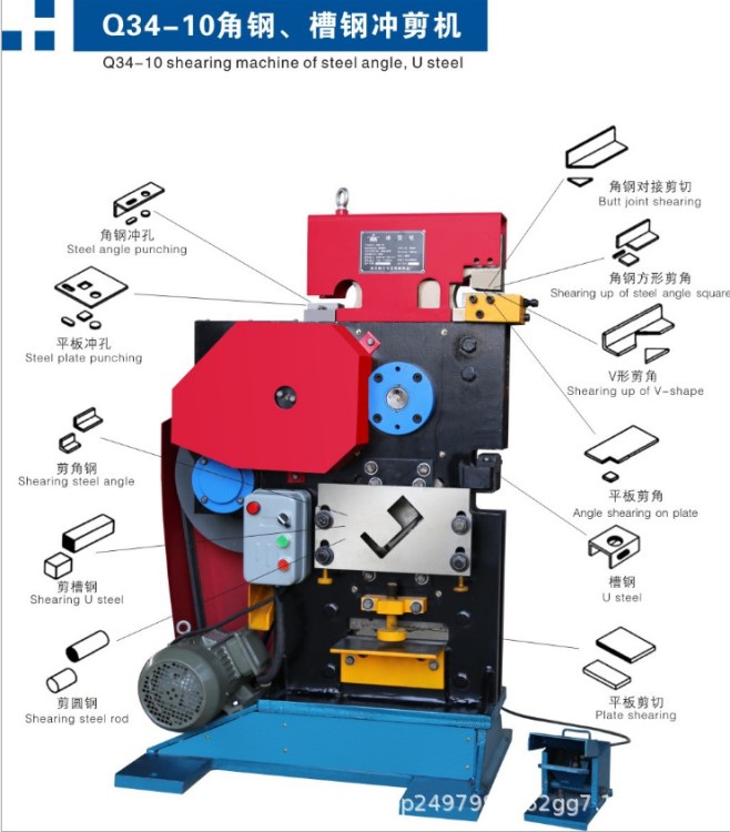 鋼板沖剪機 槽鋼沖孔沖剪機 多功能聯(lián)合沖剪機 多功能角鋼沖剪機