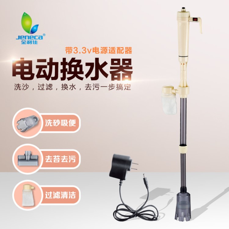 魚缸電動換水器抽水器洗沙器水族用品換水管清潔吸便器虹吸批發(fā)