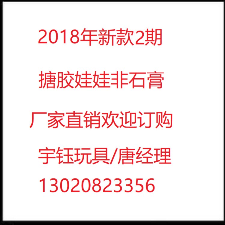 新款搪膠娃娃石膏娃娃存錢罐益智親子展會幼教玩具DIY彩繪白坯
