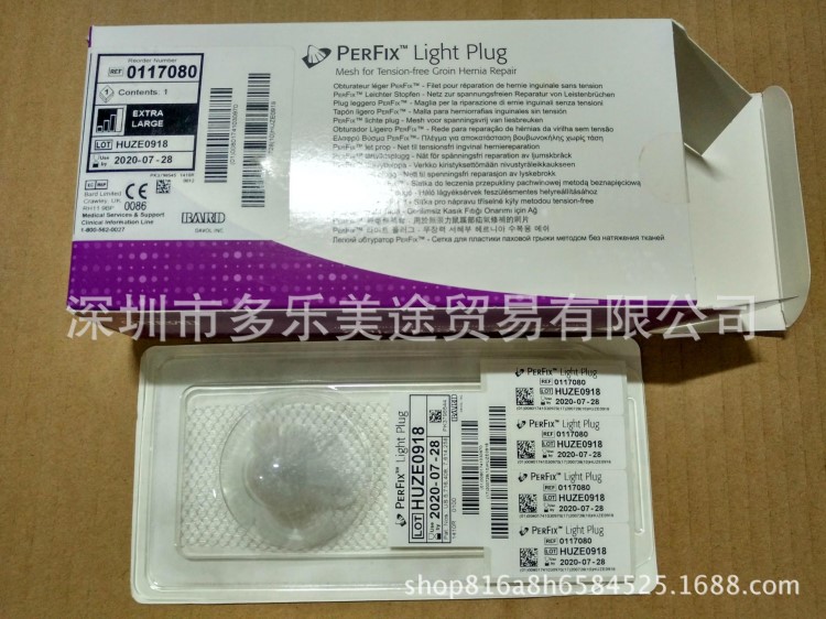 美國巴德疝環(huán)充填補片0117080