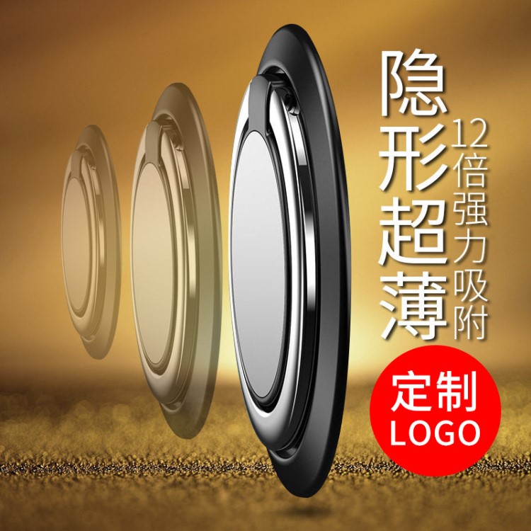 手機支架 指環扣 定制LOGO禮品贈品磁吸車載手機支架創意指環新款