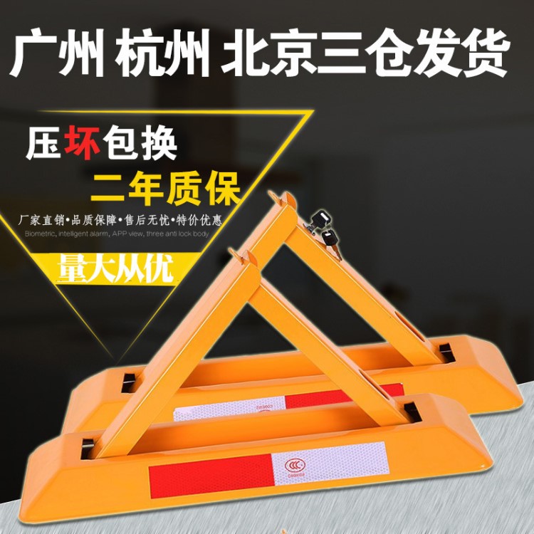 車位鎖地鎖加厚固定三角停車樁擋車器占位 汽車停車位地鎖免打孔