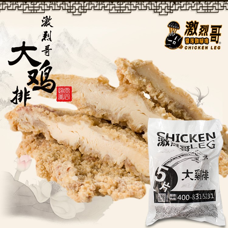 激烈哥調(diào)理大雞排 未裹粉冷凍半成品220G 油炸雞柳鹽酥雞廠家直供