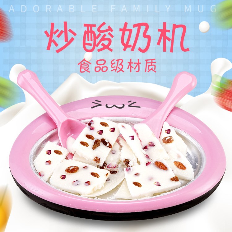炒酸奶機(jī)家用小型迷你炒冰機(jī)兒童自制水果抄冰淇淋冰粥炒冰盤
