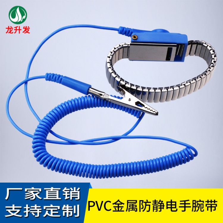 廠家直銷防靜電手腕帶PU有線工業(yè)防靜電手環(huán)金屬靜電帶東莞批發(fā)