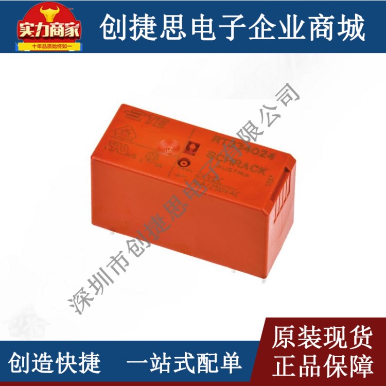 全新現(xiàn)貨 RT334024 泰科RT334024-24VDC 功率繼電器16A 6腳