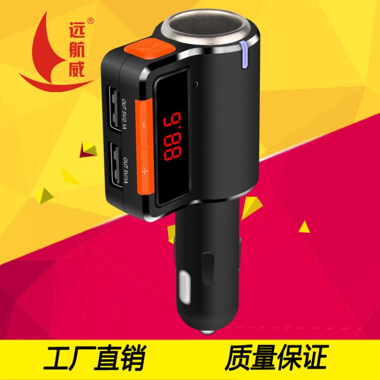 遠(yuǎn)航威車載mp3車載藍(lán)牙m(xù)p3點(diǎn)煙拓展器車載藍(lán)牙免提電話BC09